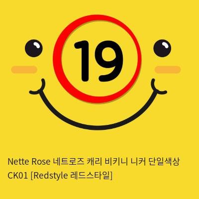 Nette Rose 네트로즈  캐리 비키니 니커 단일색상 CK01 [Redstyle 레드스타일]