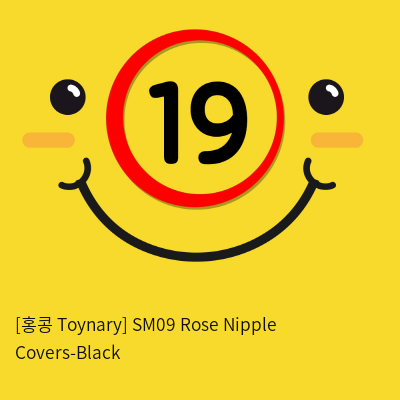 [홍콩 Toynary] SM09 Rose Nipple Covers-Black