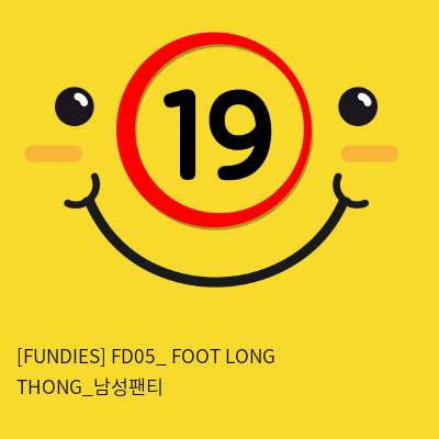 [FUNDIES] FD05_ FOOT LONG THONG_남성팬티