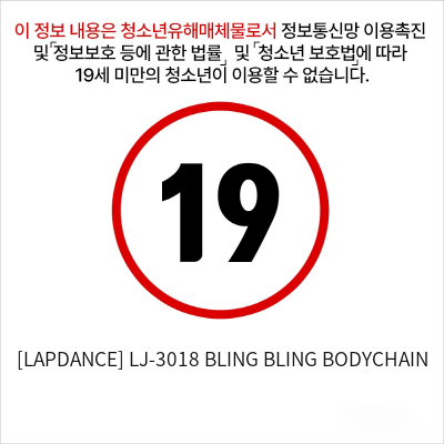 [LAPDANCE] LJ-3018 BLING BLING BODYCHAIN