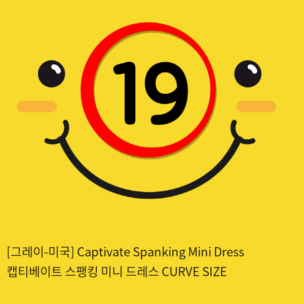 [그레이-미국] Captivate Spanking Mini Dress 캡티베이트 스팽킹 미니 드레스 PLUS SIZE