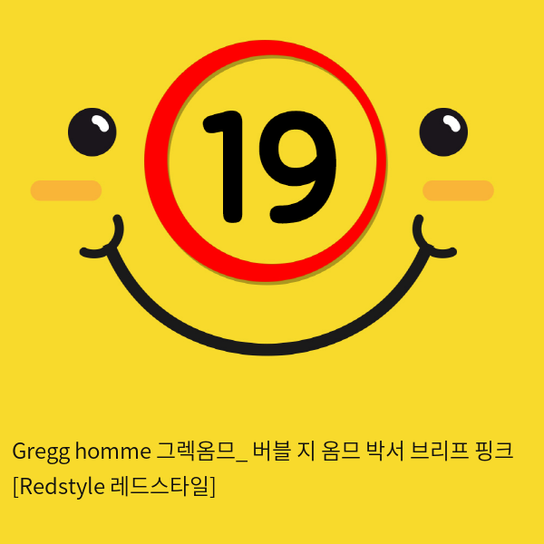 Gregg homme 그렉옴므_ 버블 지 옴므 박서 브리프 핑크 [Redstyle 레드스타일]