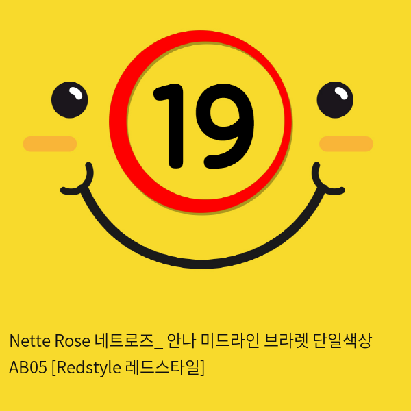 Nette Rose 네트로즈_ 안나 미드라인 브라렛 단일색상 AB05 [Redstyle 레드스타일]