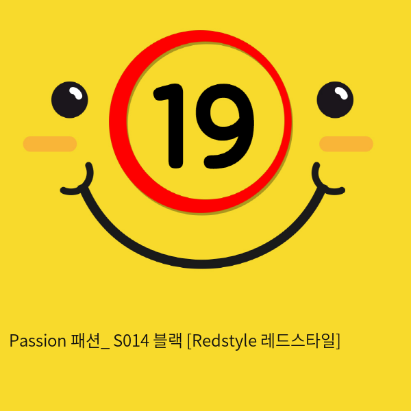 Passion 패션_ S014 블랙 [Redstyle 레드스타일]