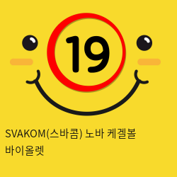 SVAKOM(스바콤) 노바 케겔볼 바이올렛